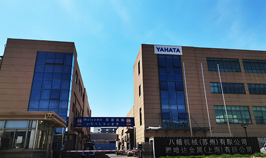 雅哈達金属（上海)有限公司